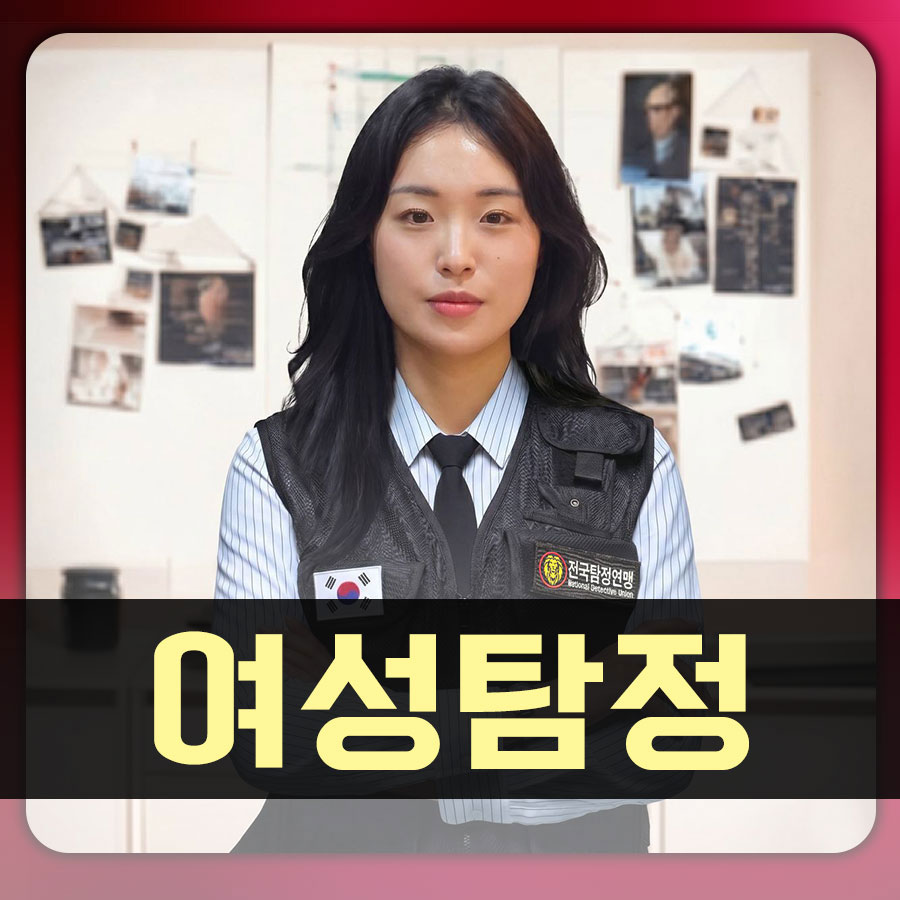 미세한 흔적도 놓치지 않았다, 여성 탐정의 분석이 드러낸 결정적 진실!