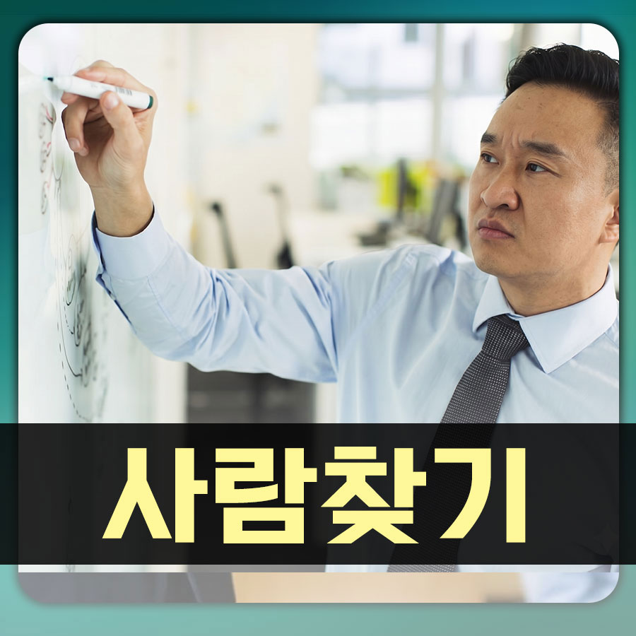 당신이 찾는 소중한 사람, 선한탐정 좋은사람들이 함께 찾겠습니다