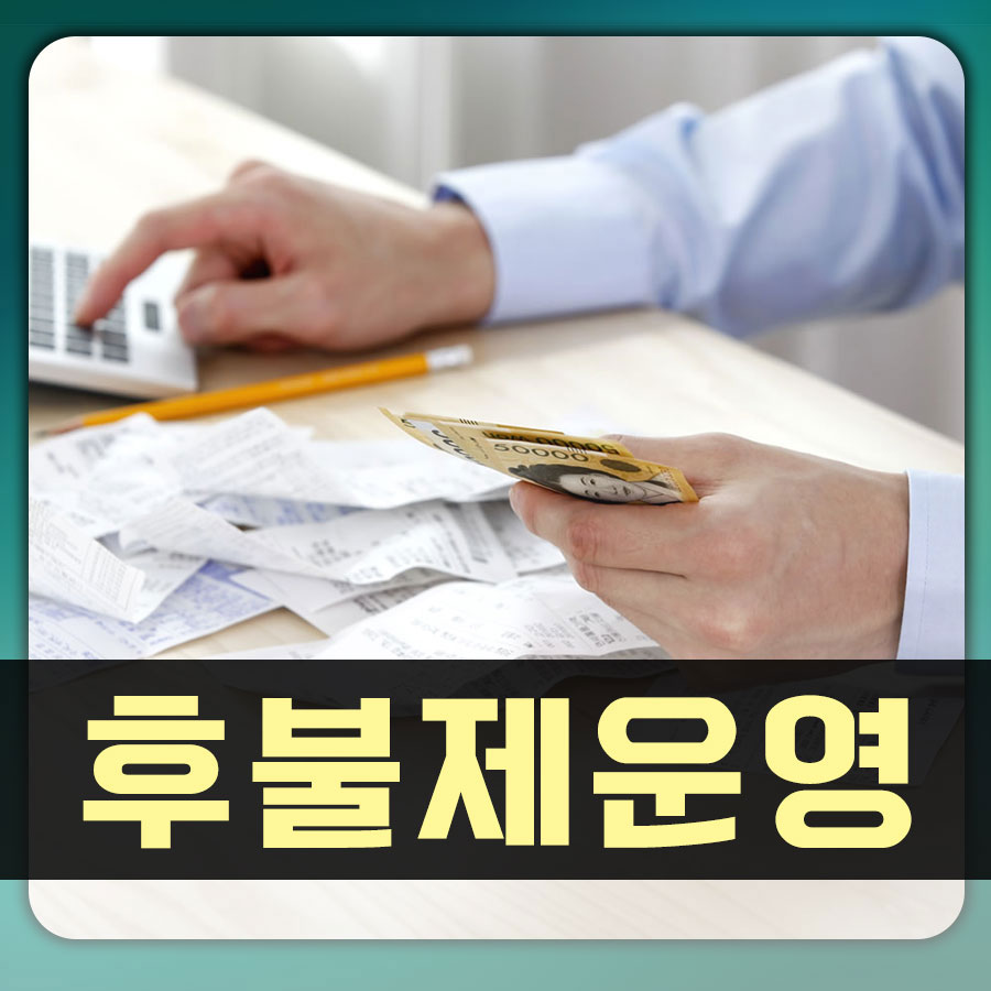 고객의 신뢰를 최우선으로, 사안별 후불제 결제방식으로 더욱 투명한 업무 진행이 가능합니다.